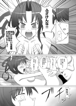 Page 14 of Teitoku no Haitokukan