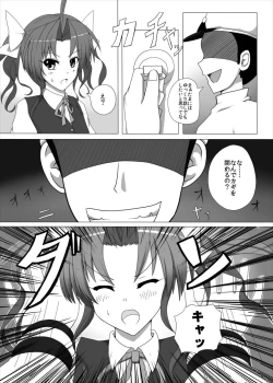 Page 4 of Teitoku no Haitokukan