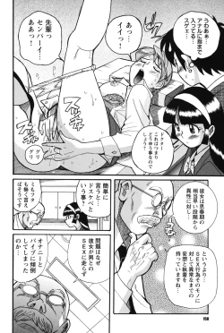 Page 157 of Hentai Shojo Choukyou Club