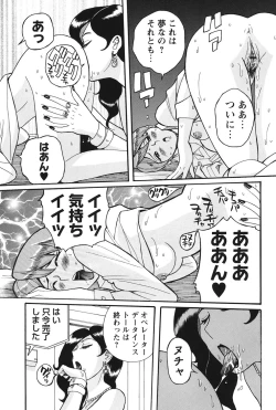 Page 164 of Hentai Shojo Choukyou Club