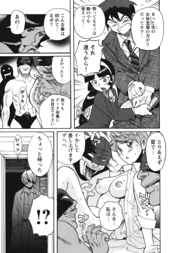 Page 174 of Hentai Shojo Choukyou Club