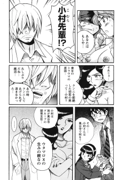 Page 175 of Hentai Shojo Choukyou Club