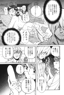 Page 176 of Hentai Shojo Choukyou Club