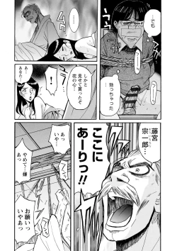 Page 106 of Hahaoya-tachi no Seishori o Suru Kantan na Oshigoto