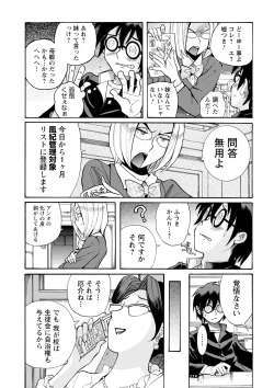 Page 111 of Hahaoya-tachi no Seishori o Suru Kantan na Oshigoto