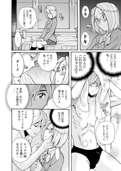 Page 115 of Hahaoya-tachi no Seishori o Suru Kantan na Oshigoto