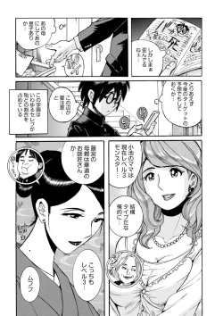 Page 12 of Hahaoya-tachi no Seishori o Suru Kantan na Oshigoto