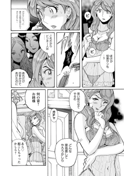 Page 155 of Hahaoya-tachi no Seishori o Suru Kantan na Oshigoto