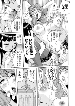 Page 160 of Hahaoya-tachi no Seishori o Suru Kantan na Oshigoto