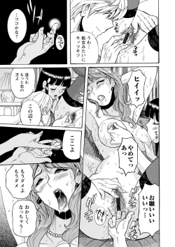 Page 162 of Hahaoya-tachi no Seishori o Suru Kantan na Oshigoto