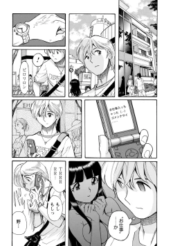 Page 176 of Hahaoya-tachi no Seishori o Suru Kantan na Oshigoto