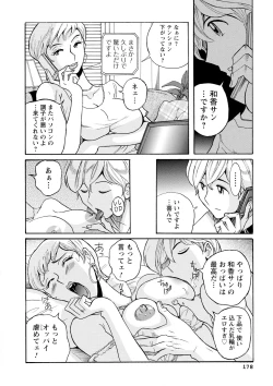 Page 177 of Hahaoya-tachi no Seishori o Suru Kantan na Oshigoto