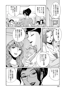 Page 183 of Hahaoya-tachi no Seishori o Suru Kantan na Oshigoto