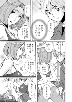 Page 28 of Hahaoya-tachi no Seishori o Suru Kantan na Oshigoto