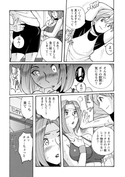 Page 32 of Hahaoya-tachi no Seishori o Suru Kantan na Oshigoto