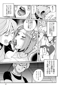 Page 36 of Hahaoya-tachi no Seishori o Suru Kantan na Oshigoto