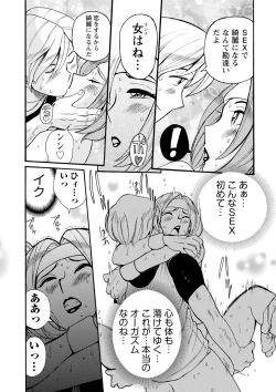 Page 43 of Hahaoya-tachi no Seishori o Suru Kantan na Oshigoto