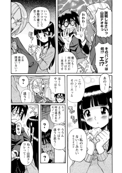 Page 67 of Hahaoya-tachi no Seishori o Suru Kantan na Oshigoto