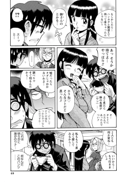 Page 68 of Hahaoya-tachi no Seishori o Suru Kantan na Oshigoto