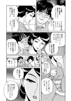 Page 89 of Hahaoya-tachi no Seishori o Suru Kantan na Oshigoto