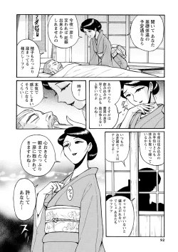 Page 91 of Hahaoya-tachi no Seishori o Suru Kantan na Oshigoto