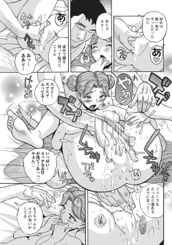 Page 12 of Ane ni Sosonokasarete Otoko no Boku ga Onna ni Natta Kekka