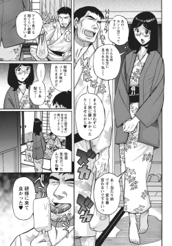 Page 132 of Ane ni Sosonokasarete Otoko no Boku ga Onna ni Natta Kekka