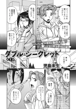 Page 4 of Ane ni Sosonokasarete Otoko no Boku ga Onna ni Natta Kekka