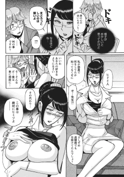Page 57 of Ane ni Sosonokasarete Otoko no Boku ga Onna ni Natta Kekka