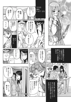 Page 81 of Ane ni Sosonokasarete Otoko no Boku ga Onna ni Natta Kekka