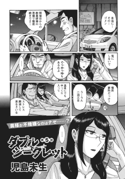 Page 84 of Ane ni Sosonokasarete Otoko no Boku ga Onna ni Natta Kekka