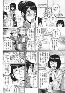 Page 89 of Ane ni Sosonokasarete Otoko no Boku ga Onna ni Natta Kekka
