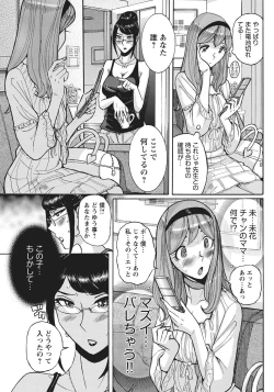 Page 92 of Ane ni Sosonokasarete Otoko no Boku ga Onna ni Natta Kekka