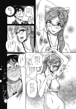 Page 124 of Mesu Okaa-san