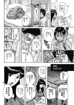 Page 208 of Mesu Okaa-san