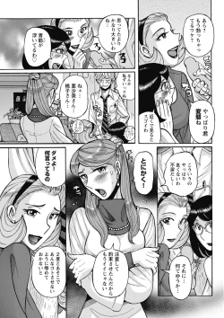 Page 51 of Mesu Okaa-san