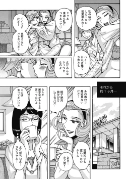 Page 71 of Mesu Okaa-san