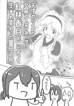 Page 37 of Lrig Kenkyuu Nisshi 2016 Nenmatsu Tokudaigou