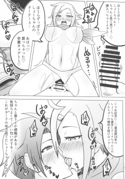 Page 6 of Lrig Kenkyuu Nisshi 2016 Nenmatsu Tokudaigou