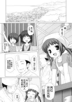 Page 5 of Shoubai Hanjou