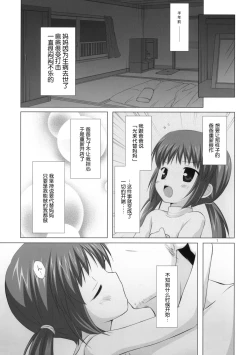 Page 7 of Shoubai Hanjou
