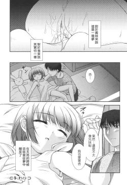 Page 114 of Slow Step