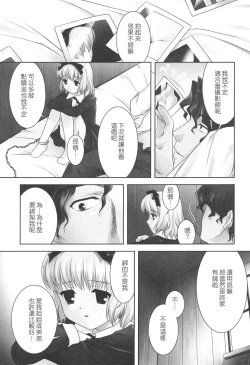 Page 154 of Slow Step