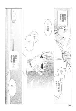 Page 180 of Slow Step