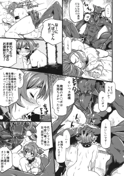 Page 12 of Shinsekai Taisei