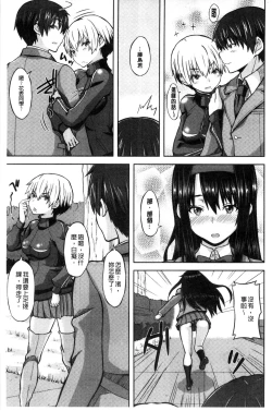 Page 101 of Henkoi Holic | 變戀的成癮症