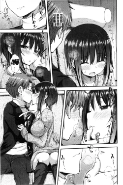 Page 17 of Henkoi Holic | 變戀的成癮症