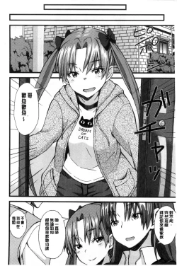 Page 202 of Henkoi Holic | 變戀的成癮症