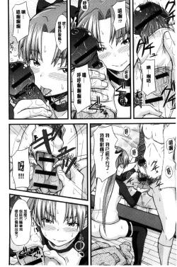 Page 210 of Henkoi Holic | 變戀的成癮症