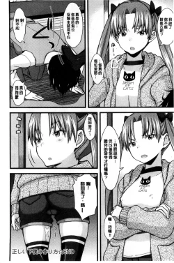 Page 220 of Henkoi Holic | 變戀的成癮症